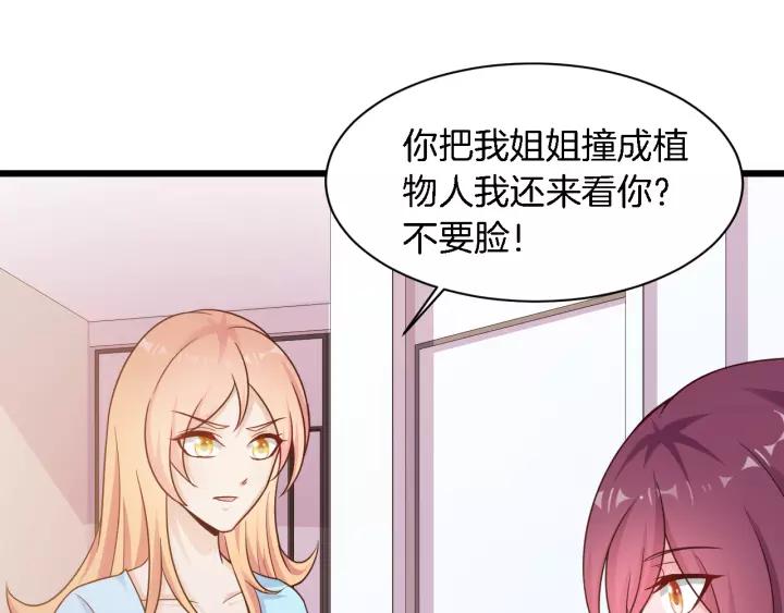 第14话 傲娇总裁买粥记63