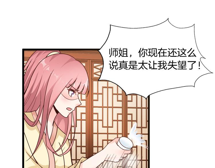 第24话 他竟然帮了我？26