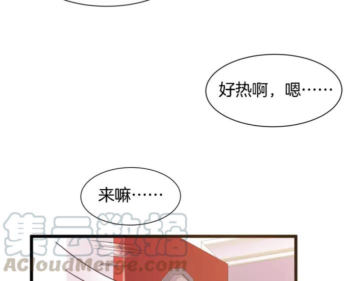 第20话 下药助兴81