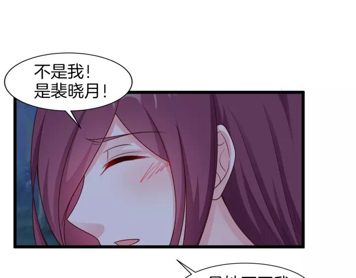 第23话 意外的亲密接触51