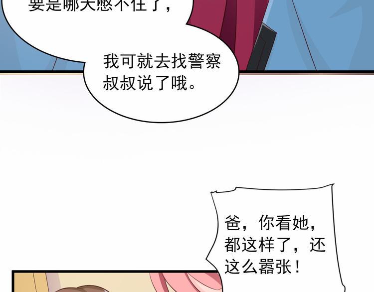 第1话 被陷害106