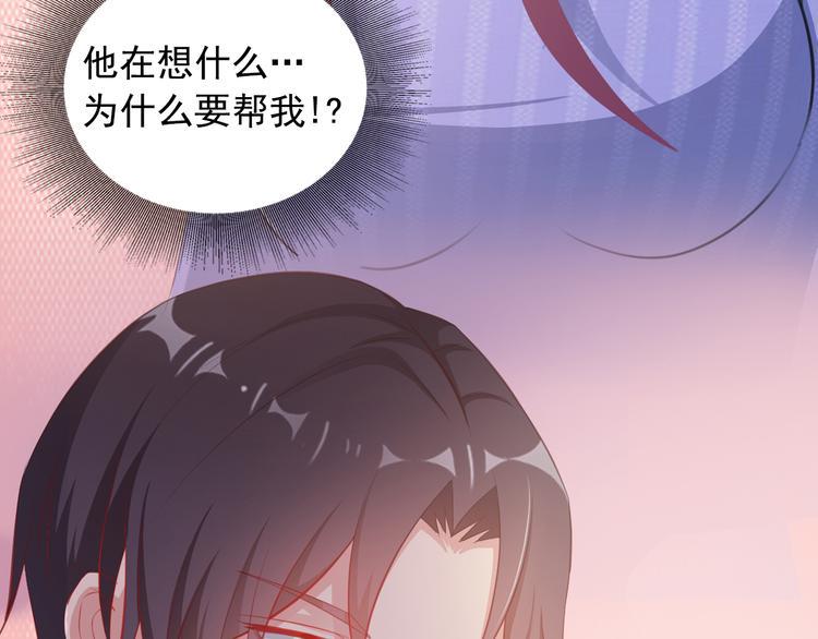 第4话 100万堕胎？休想！82