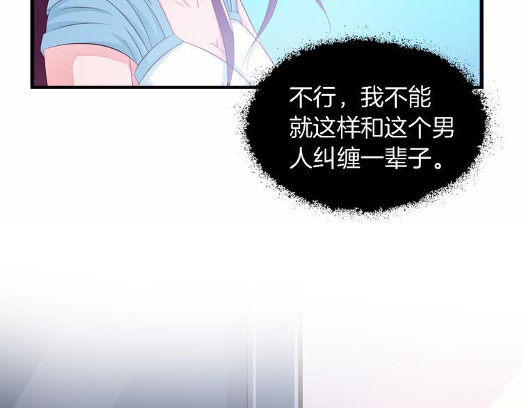第6话 最好不要爱上我47