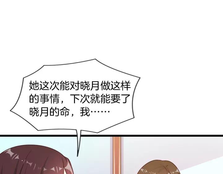第23话 意外的亲密接触75