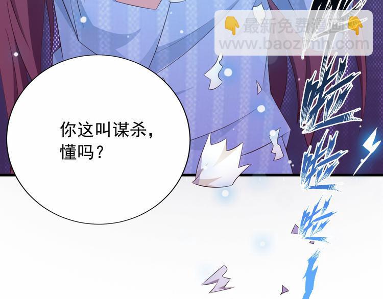 第4话 100万堕胎？休想！63