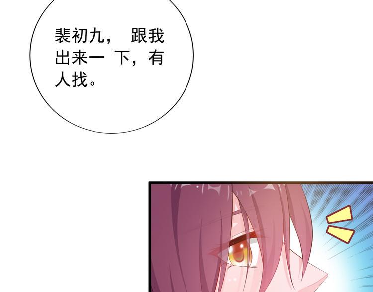 第3话 怀孕了！？6