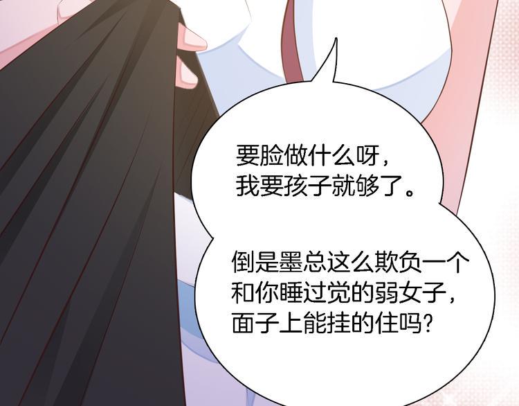 第5话 抢孩子还这么理直气壮！65