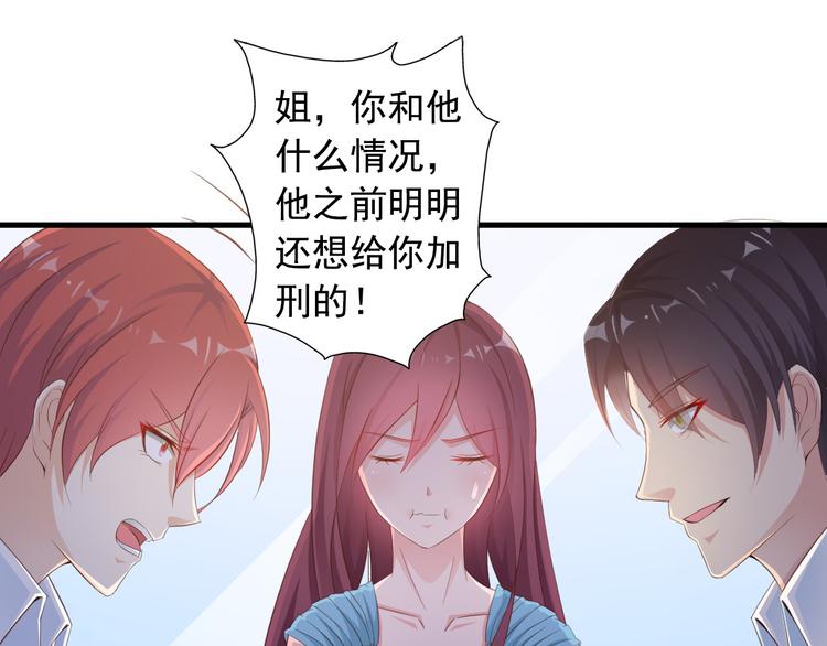 第7话 总裁你连饭都吃不起吗？15