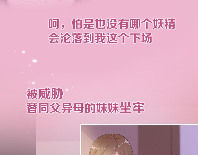 序章 偏执总裁VS傲娇狂妻2