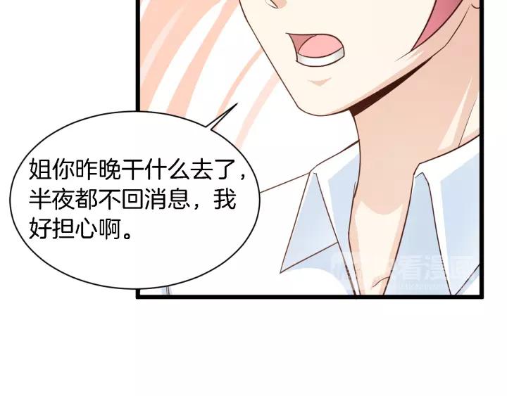 第15话 整容风波41