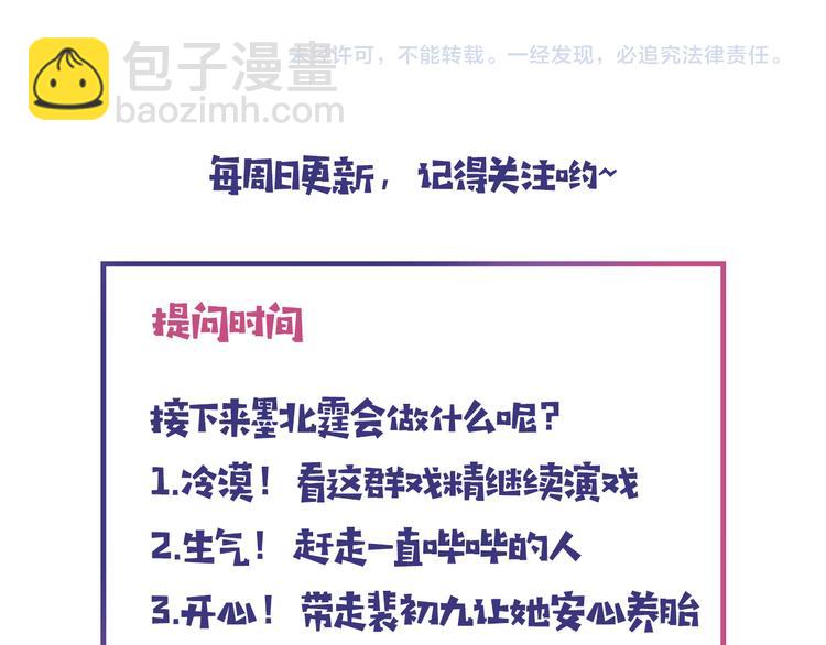 第3话 怀孕了！？108