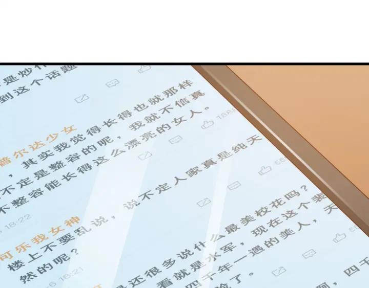 第10话 趁早滚出娱乐圈！83