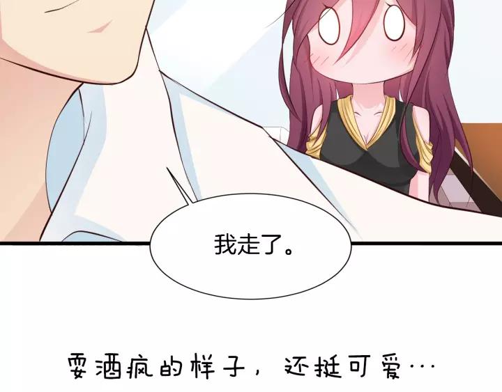 第13话 耍酒疯的样子很可爱33