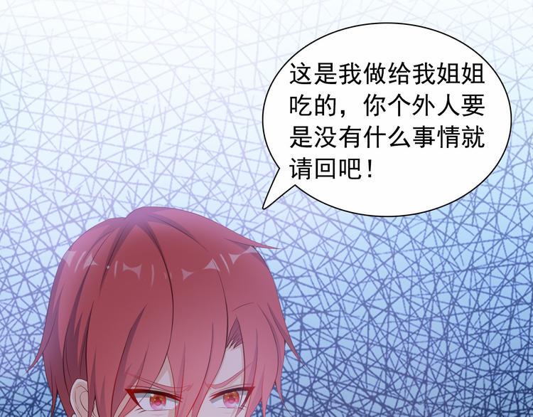 第7话 总裁你连饭都吃不起吗？4