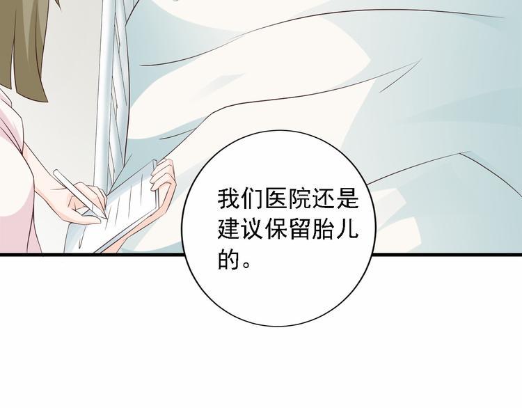第3话 怀孕了！？74