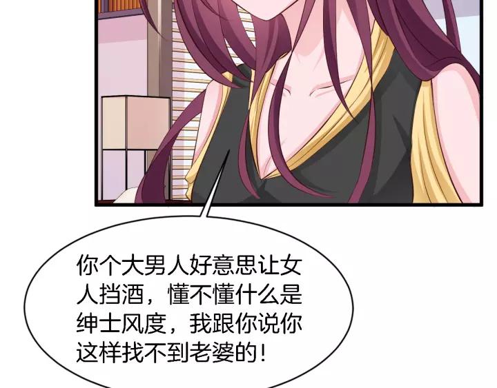 第13话 耍酒疯的样子很可爱29