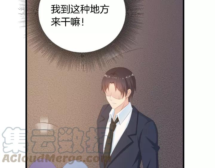 第13话 耍酒疯的样子很可爱104