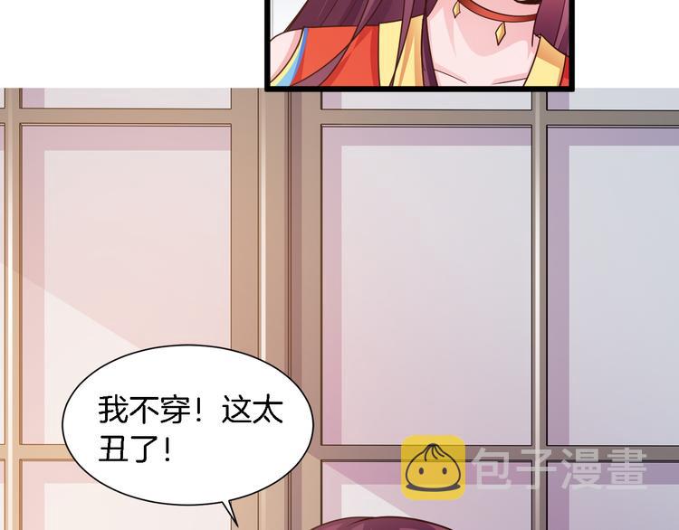 第25话 你成功勾引了我8