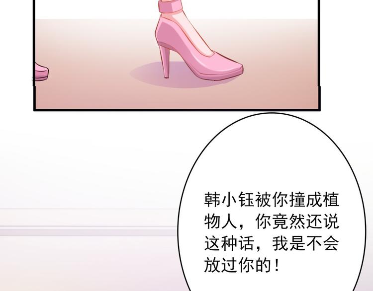 第1话 被陷害31