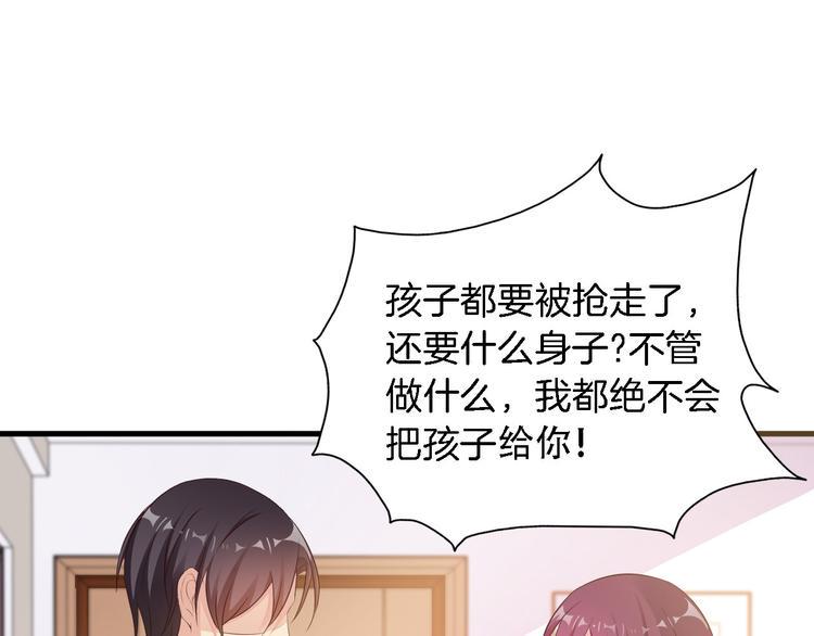 第5话 抢孩子还这么理直气壮！88