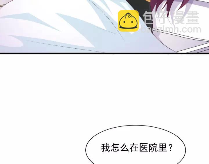 第14话 傲娇总裁买粥记23