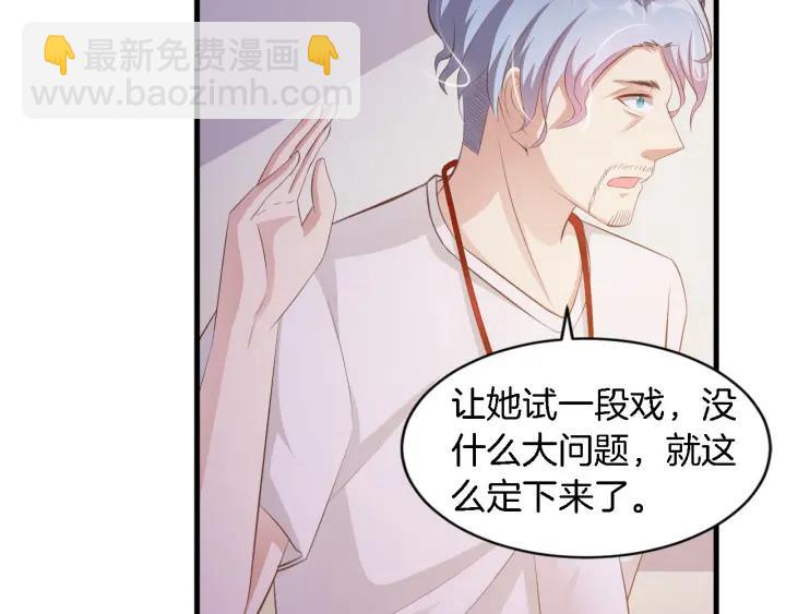 第10话 趁早滚出娱乐圈！6