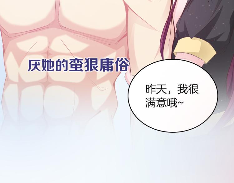 序章 偏执总裁VS傲娇狂妻27
