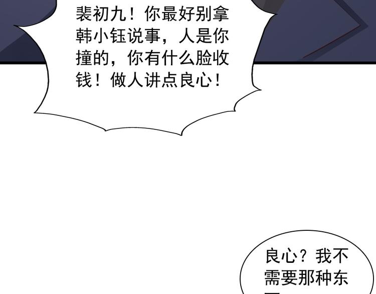 第7话 总裁你连饭都吃不起吗？50