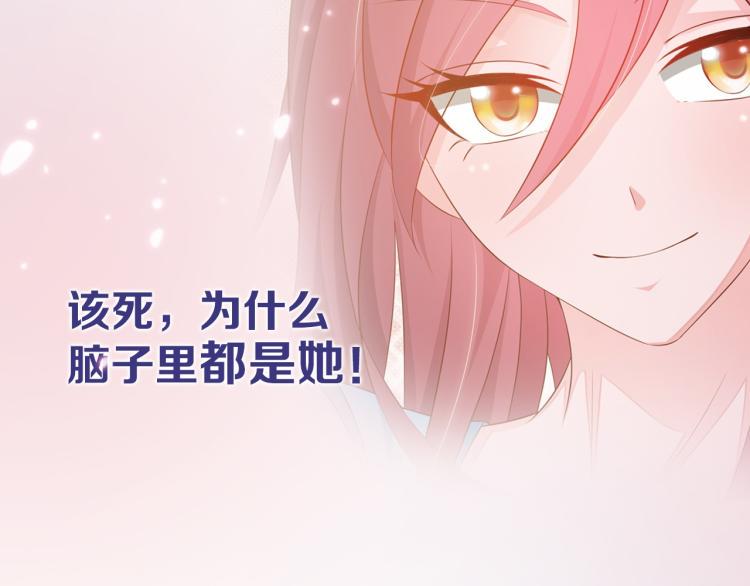 序章 偏执总裁VS傲娇狂妻29