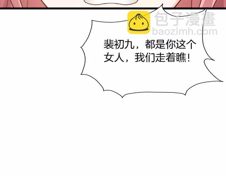 第19话 她是我老婆83