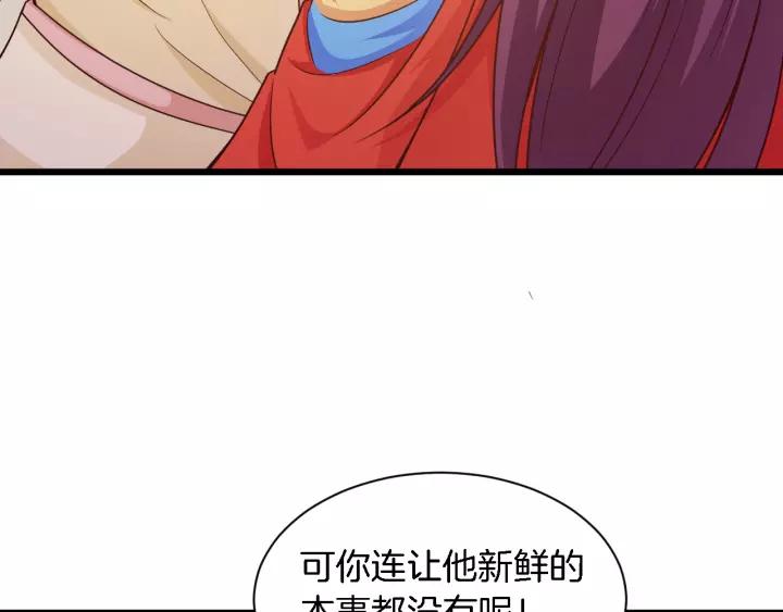 第20话 下药助兴17