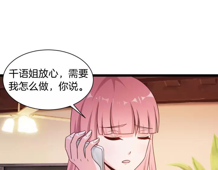 第15话 整容风波13