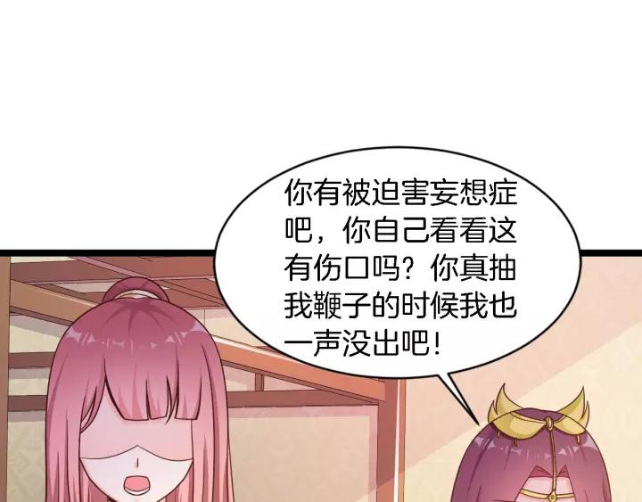 第16话 针锋相对57