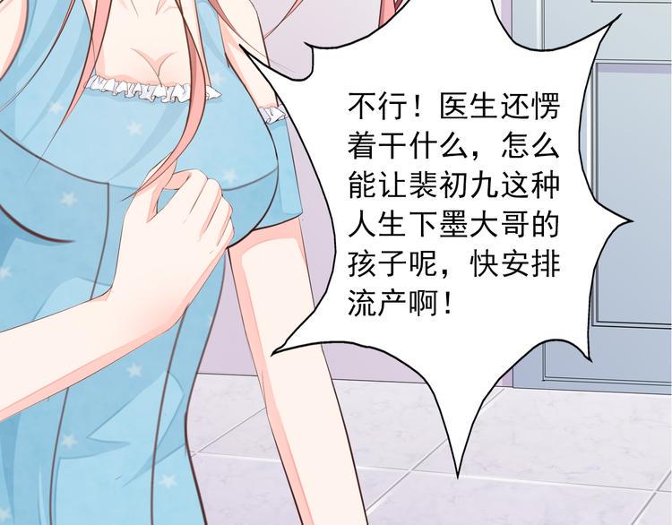 第4话 100万堕胎？休想！3