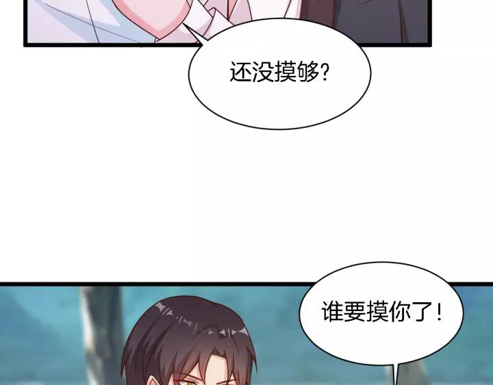 第22话 他竟然让我感到安心98