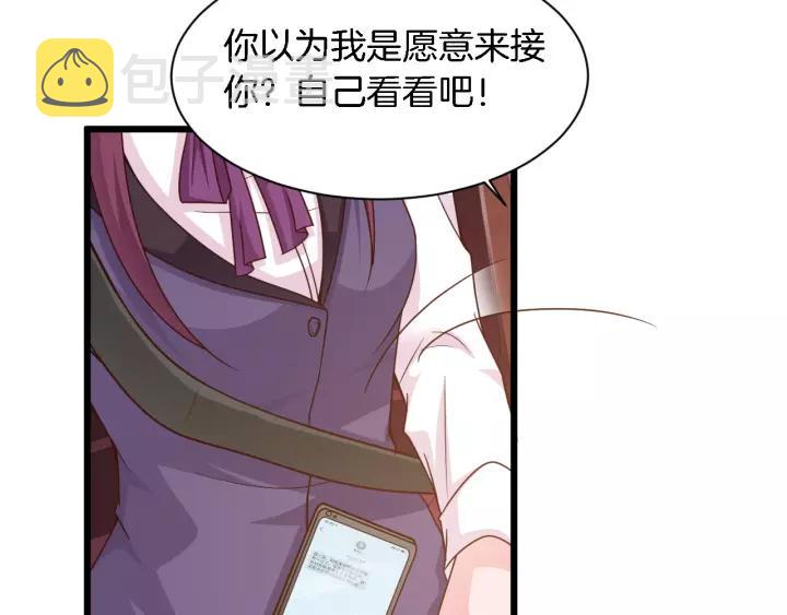 第22话 他竟然让我感到安心2