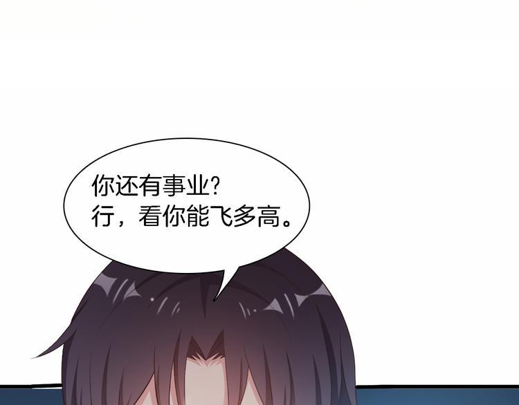 第6话 最好不要爱上我39