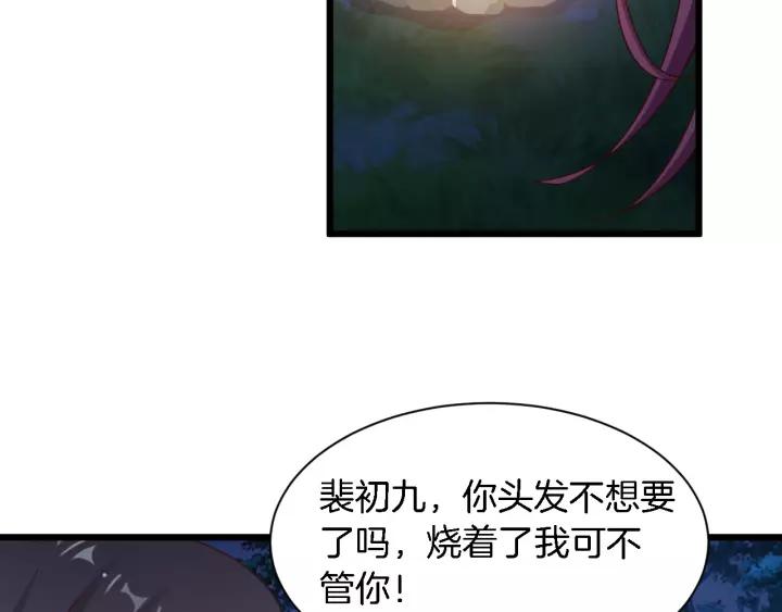 第23话 意外的亲密接触43