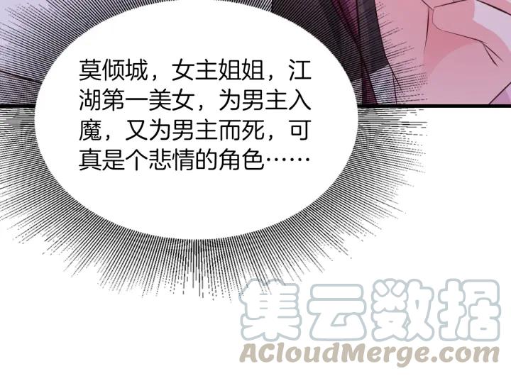 第9话 进军娱乐圈75