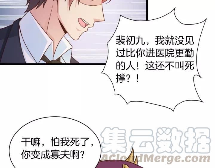 第19话 她是我老婆48