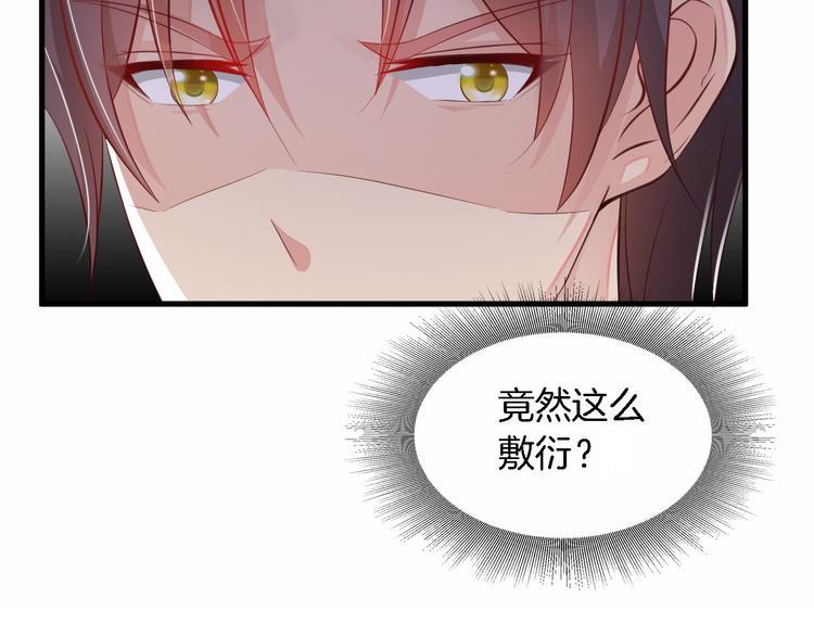 第6话 最好不要爱上我75