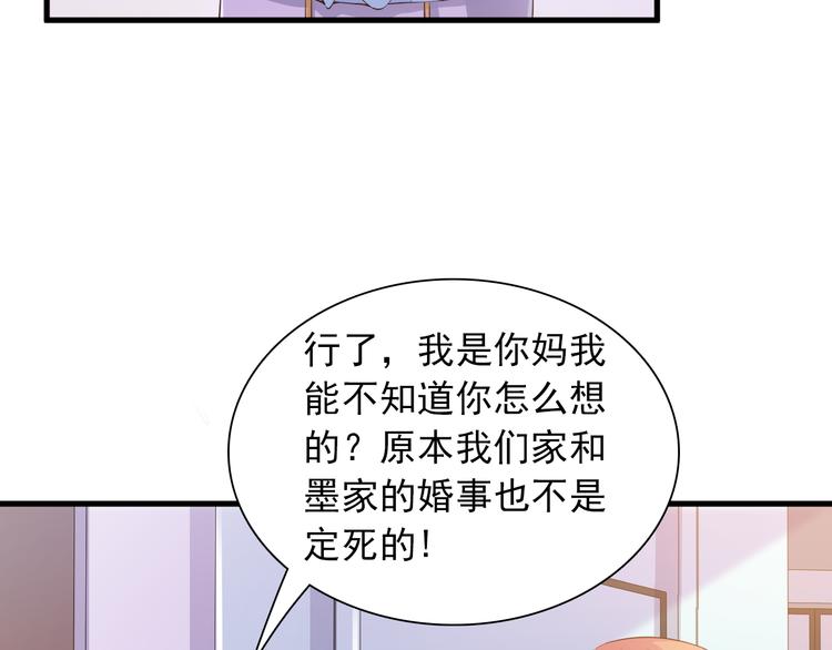 第8话 心机妹妹勾引姐夫？17