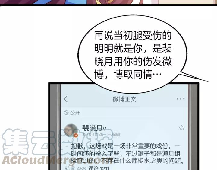 第18话 干脆别演了27