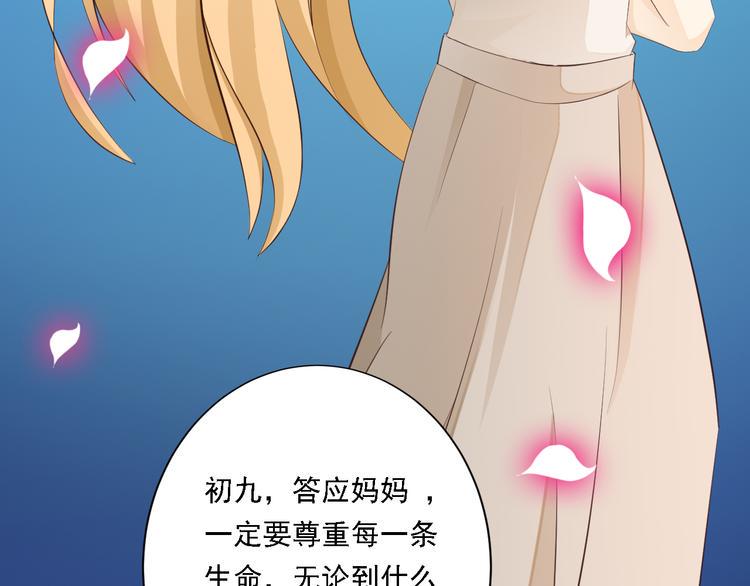 第3话 怀孕了！？90