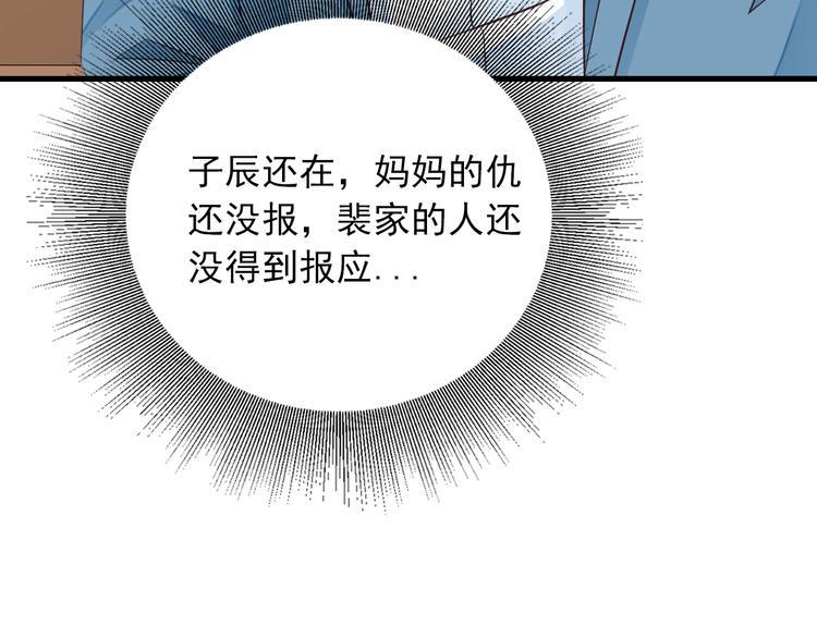 第3话 怀孕了！？47