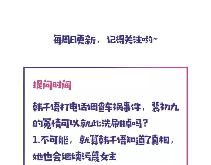 第14话 傲娇总裁买粥记103