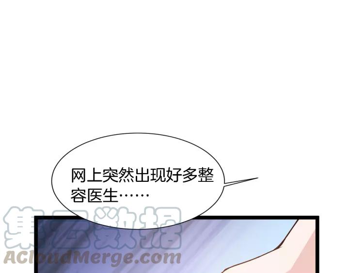 第15话 整容风波81