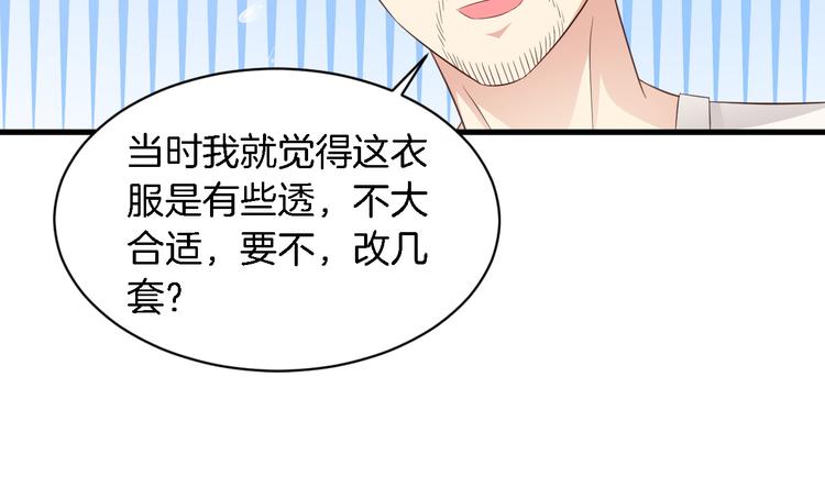 第24话 他竟然帮了我？77