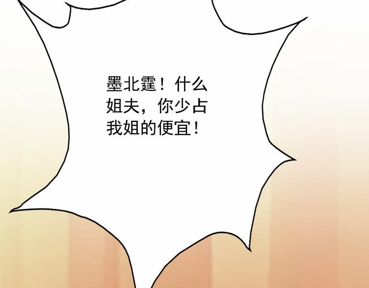 第7话 总裁你连饭都吃不起吗？8