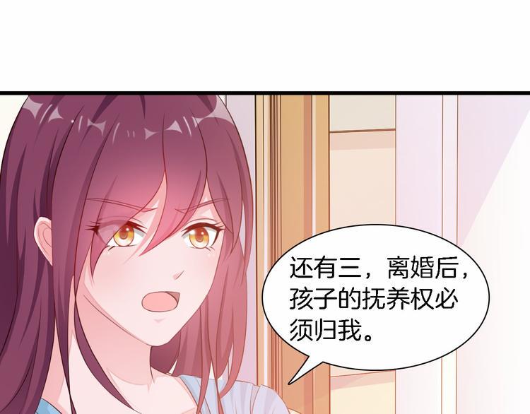 第6话 最好不要爱上我42